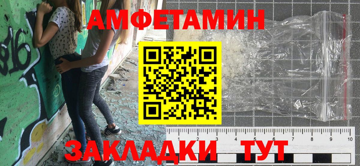 Карабулак  АМФ VHQ  АМФЕТАМИН  Вход с VPN 