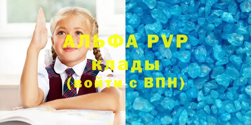 APVP Соль  mega онион  Карабулак 