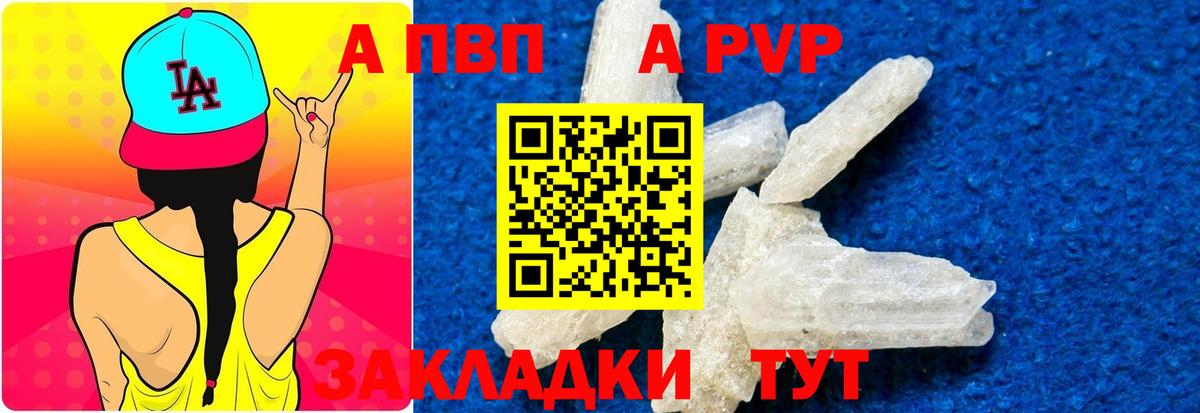 А ПВП  Альфа ПВП СК  Вход с VPN  Карабулак 