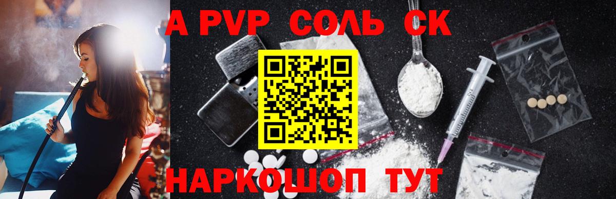 Alpha PVP СК КРИС  A-PVP  Карабулак  где можно купить   Alfa_PVP СК КРИС  Alpha-PVP крисы CK 