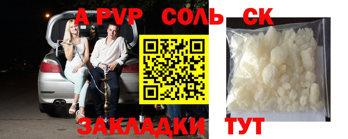 Alpha PVP мука Карабулак