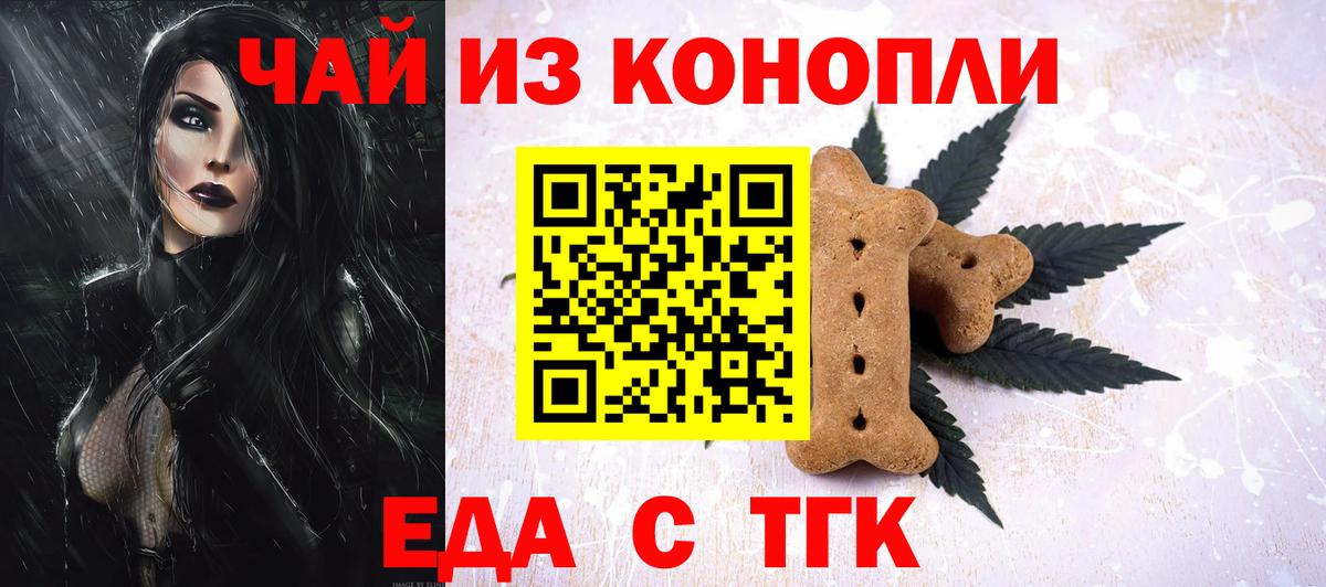 Cannafood конопля  Карабулак 