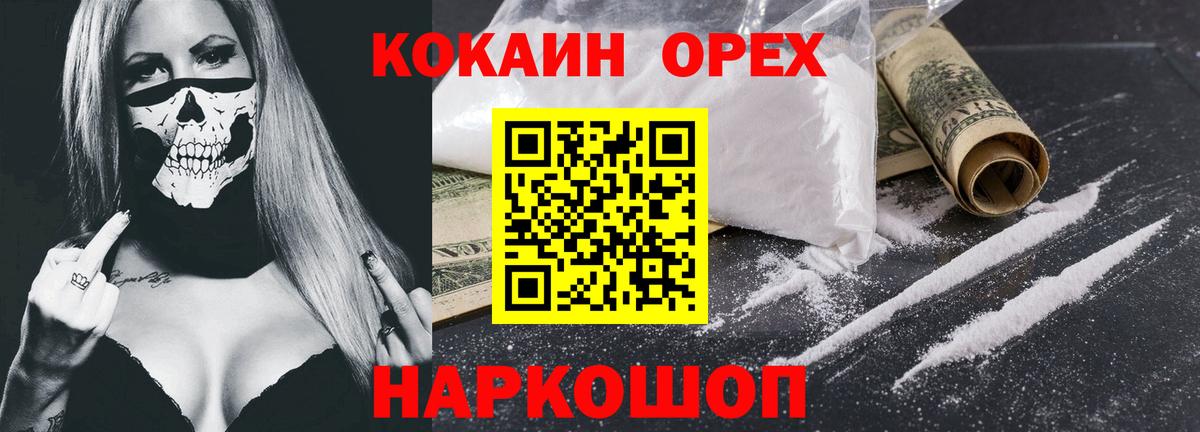 КОКАИН  COCAIN 99%  Кокаин Columbia  Вход с VPN  Карабулак 