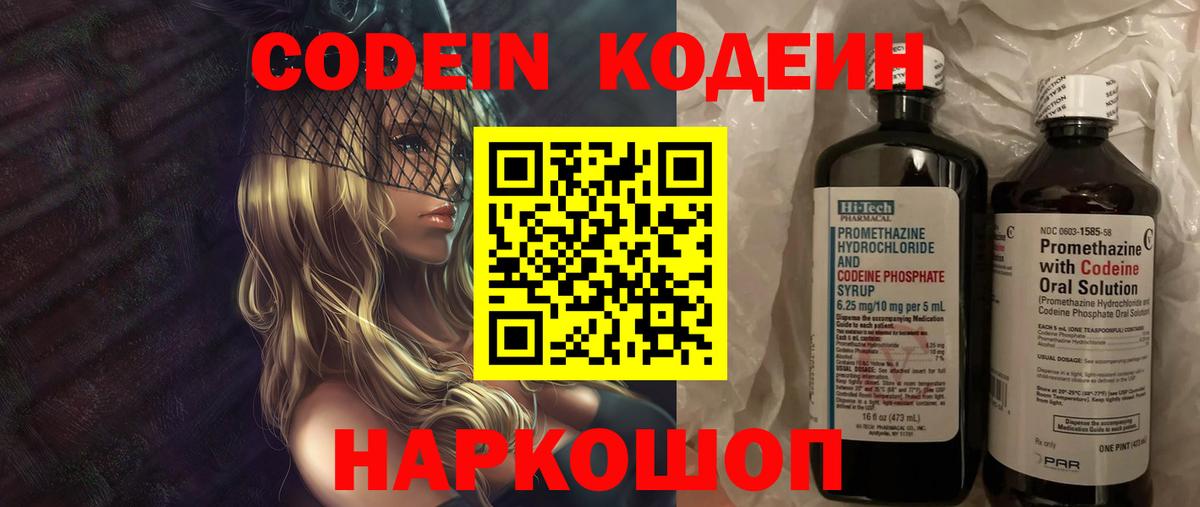Карабулак  продажа наркотиков  Вход с VPN  Кодеин напиток Lean (лин) 