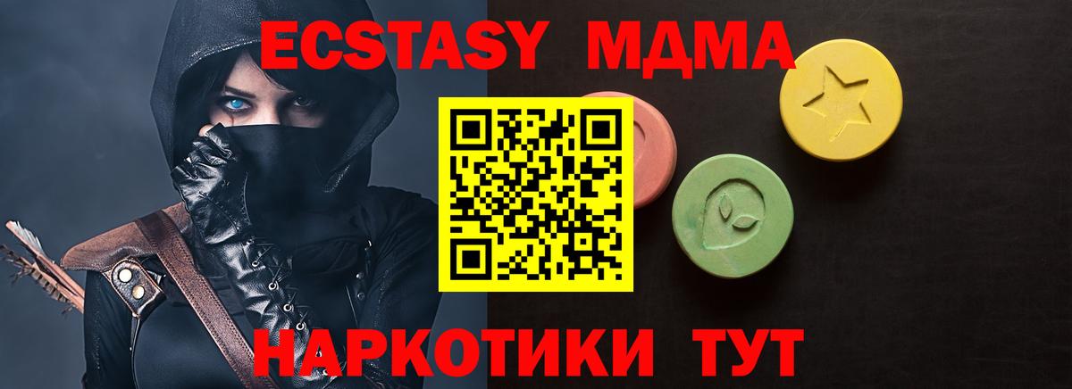 ЭКСТАЗИ 280мг Карабулак