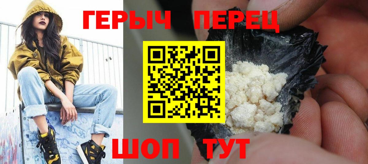 Героин VHQ Карабулак