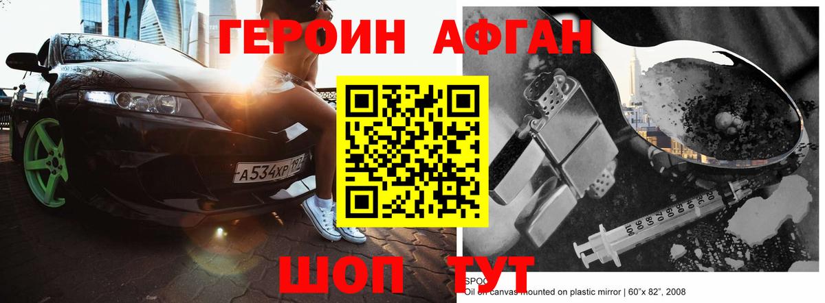 Героин белый  Карабулак 