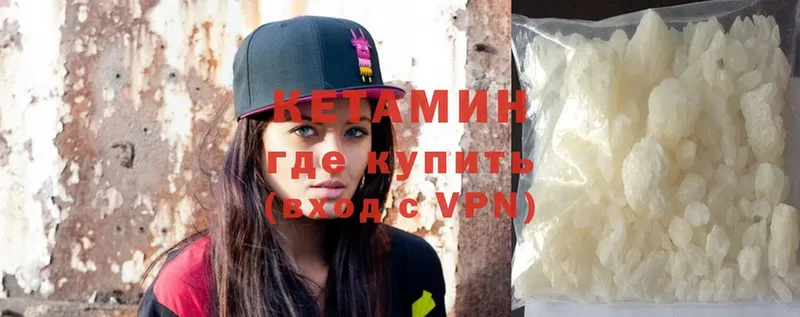 КЕТАМИН ketamine  Карабулак 