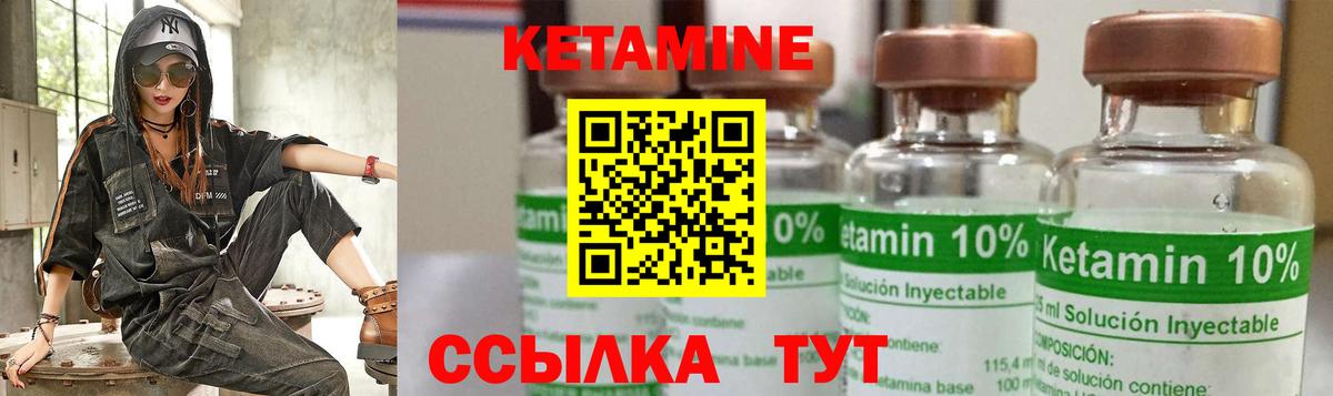 Кетамин ketamine Карабулак
