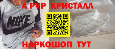 spice Апшеронск