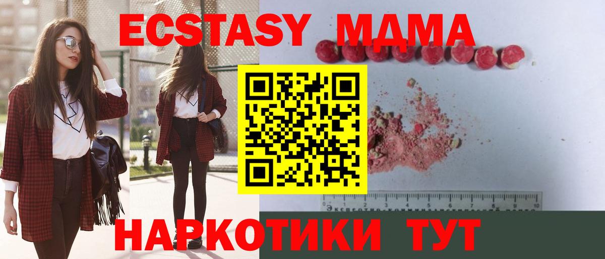 MDMA VHQ Карабулак