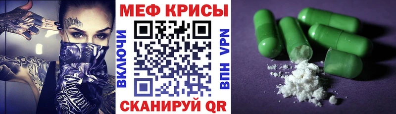 Мефедрон мука  наркота  Карабулак 