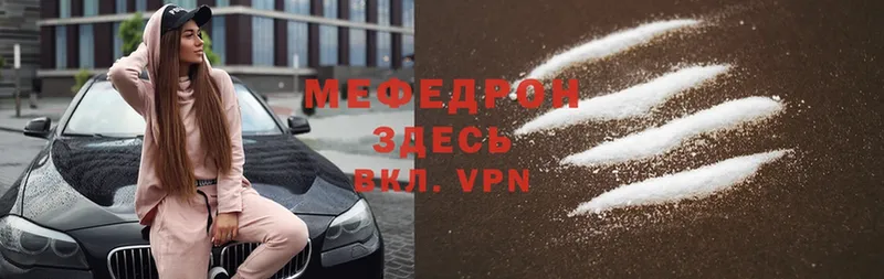 Мефедрон mephedrone  даркнет сайт  Карабулак 