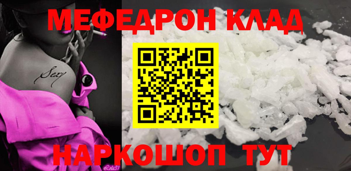 МЕФ кристаллы  Вход с VPN  блэк спрут   МЕФ  МЯУ-МЯУ 4 MMC  Карабулак 
