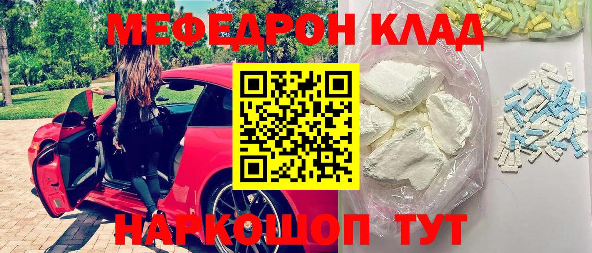 Мефедрон 4 MMC  МЕФ  Карабулак  Мефедрон 