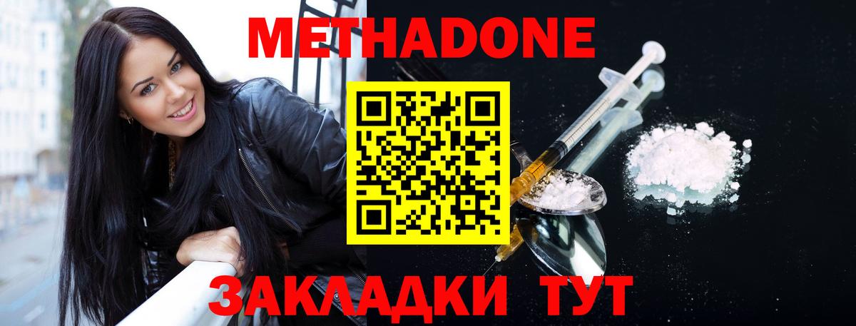 Карабулак  МЕТАДОН белоснежный  Вход с VPN  МЕТАДОН VHQ 