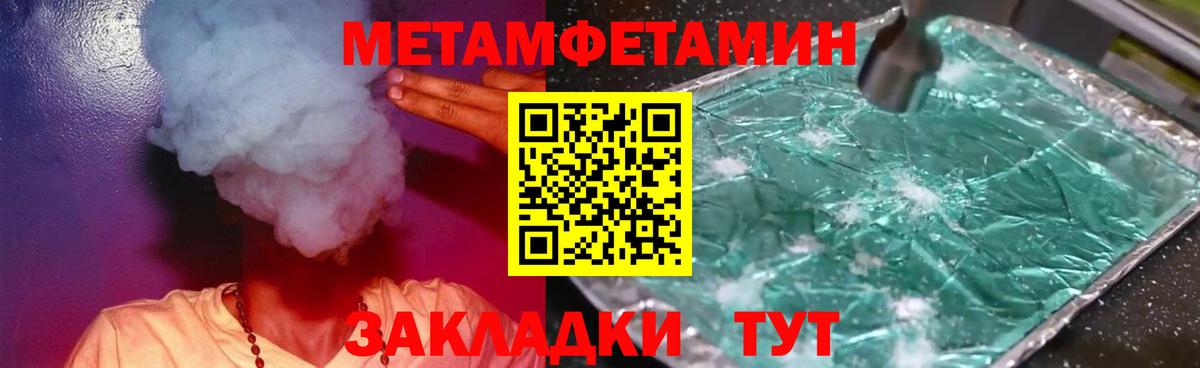 Метамфетамин Декстрометамфетамин 99.9%  МЕТАМФЕТАМИН  Карабулак 