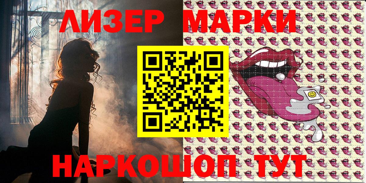 Наркотические марки 1,8мг  Вход с VPN  Карабулак 