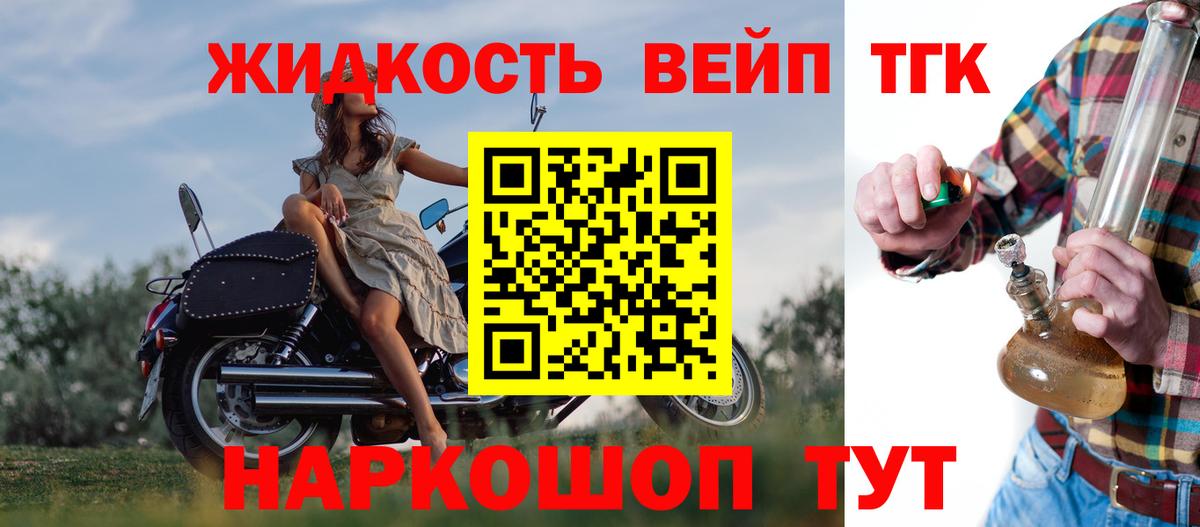 Дистиллят ТГК концентрат  Дистиллят ТГК жижа  где купить наркоту  Карабулак  Вход с VPN 