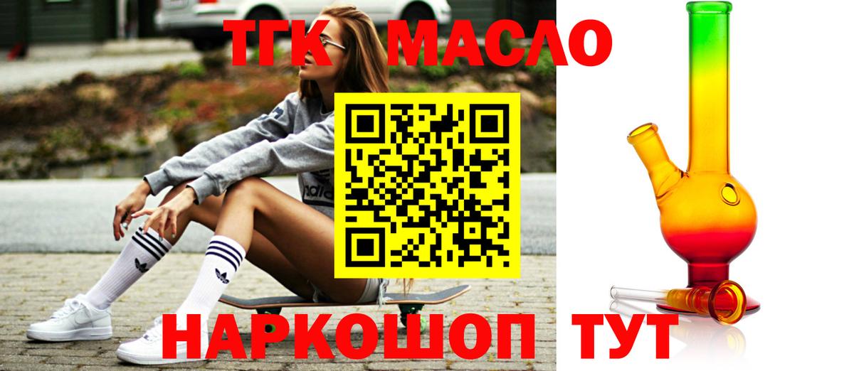 Дистиллят ТГК концентрат Карабулак