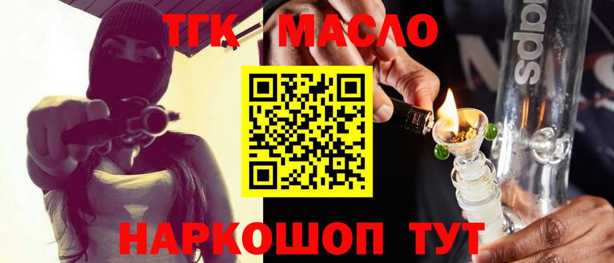Дистиллят ТГК вейп с тгк Карабулак